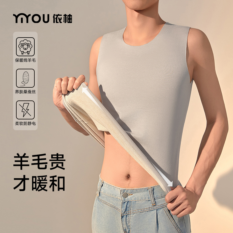 蚕丝羊毛保暖内衣男无痕发热秋衣内搭打底背心秋冬季加绒加厚上衣