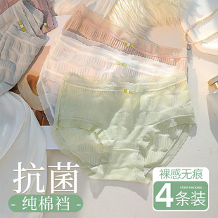 女生蚕丝抗菌裆少女甜美可爱无痕透气中腰短裤 蕾丝内裤 头超薄速干