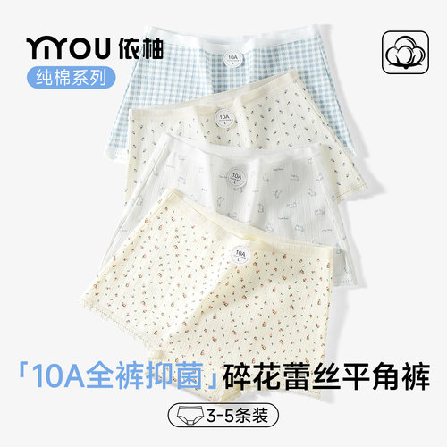 纯棉碎花蕾丝平角内裤女夏季薄款