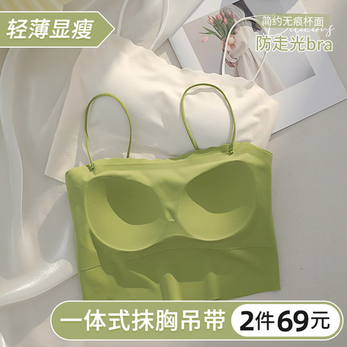 依柚甜美无钢圈大胸显小