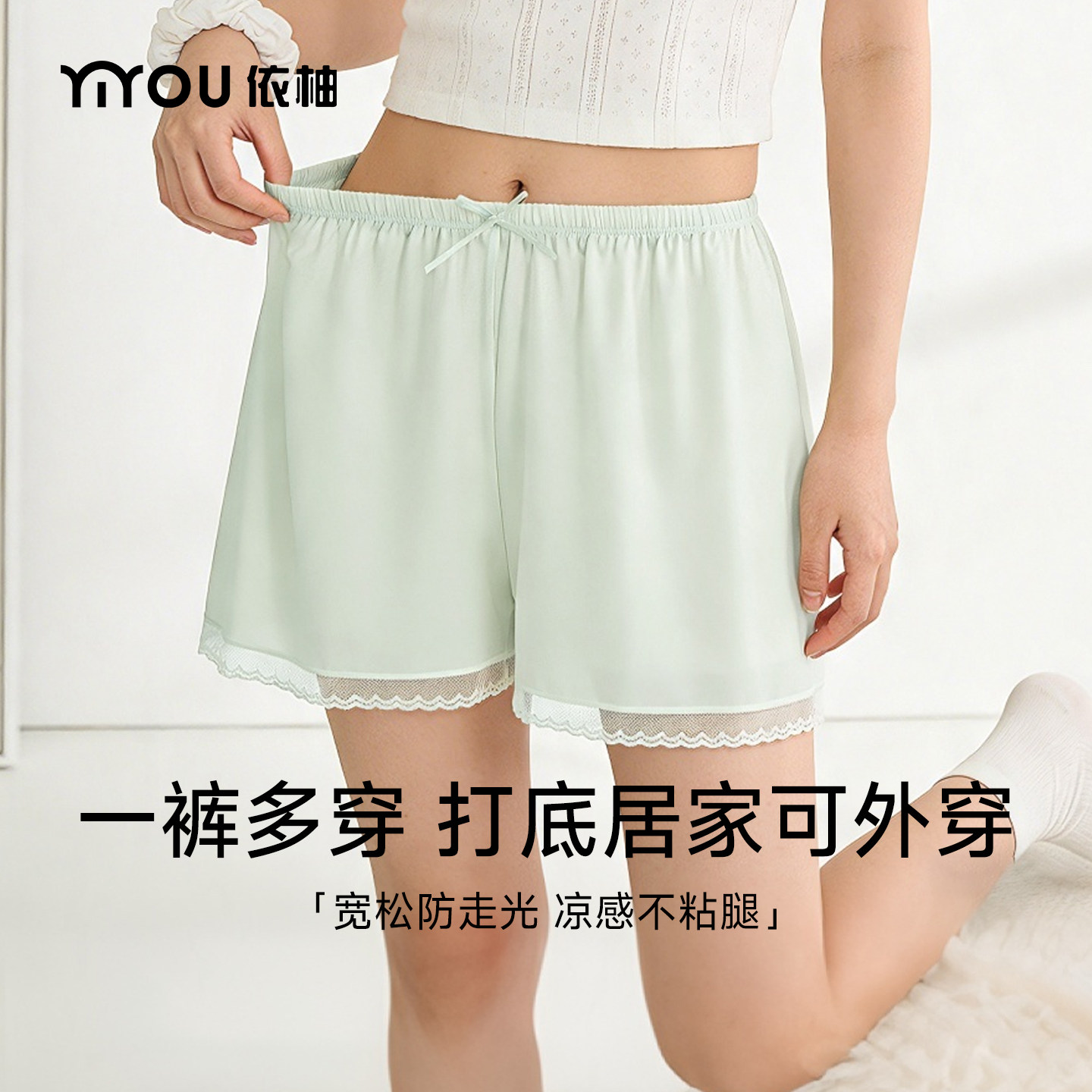 依柚冰丝安全裤女防走光宽松短裤图片
