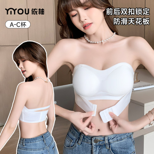 无痕前扣无肩带抹胸内衣防滑聚拢文胸女2024新款爆款夏防走光裹胸