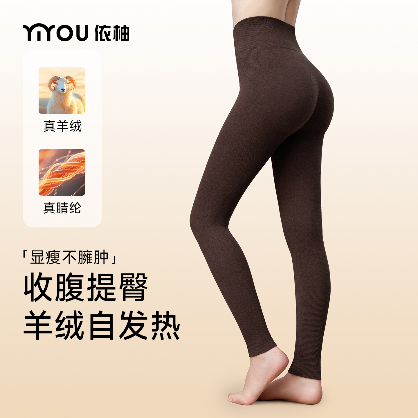 加长版高个子保暖裤女冬季加厚羊绒高腰收腹提臀紧身显瘦打底秋裤