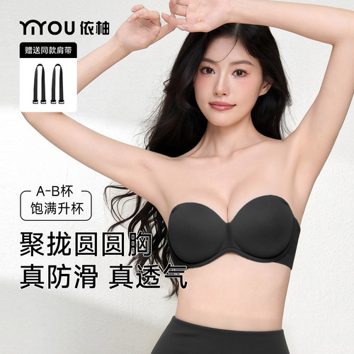 圆圆杯小胸聚拢显大无肩带内衣女