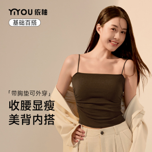 细肩带保暖小吊带背心女内衣2024新款 秋冬内搭褶皱收腰带胸垫打底