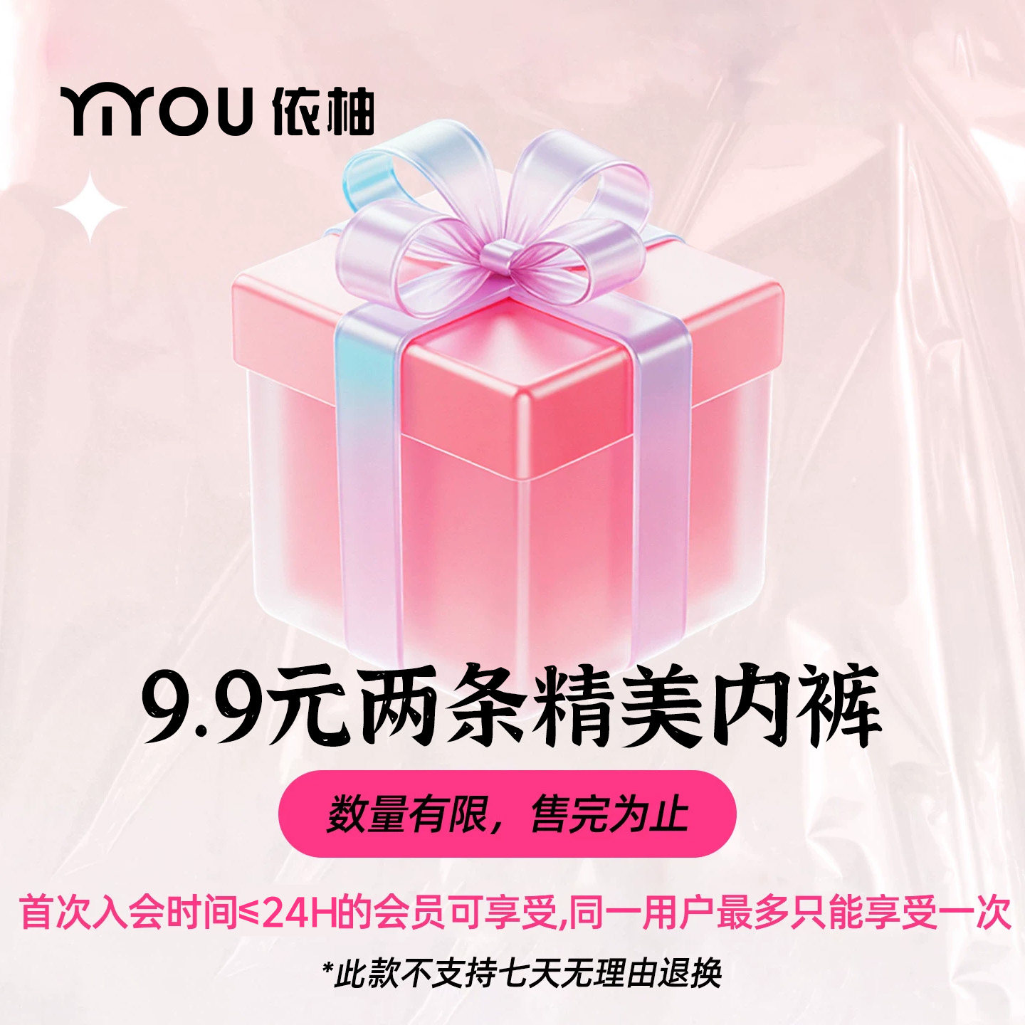 薄款凉感无痕抑菌裆中腰三角短裤图片