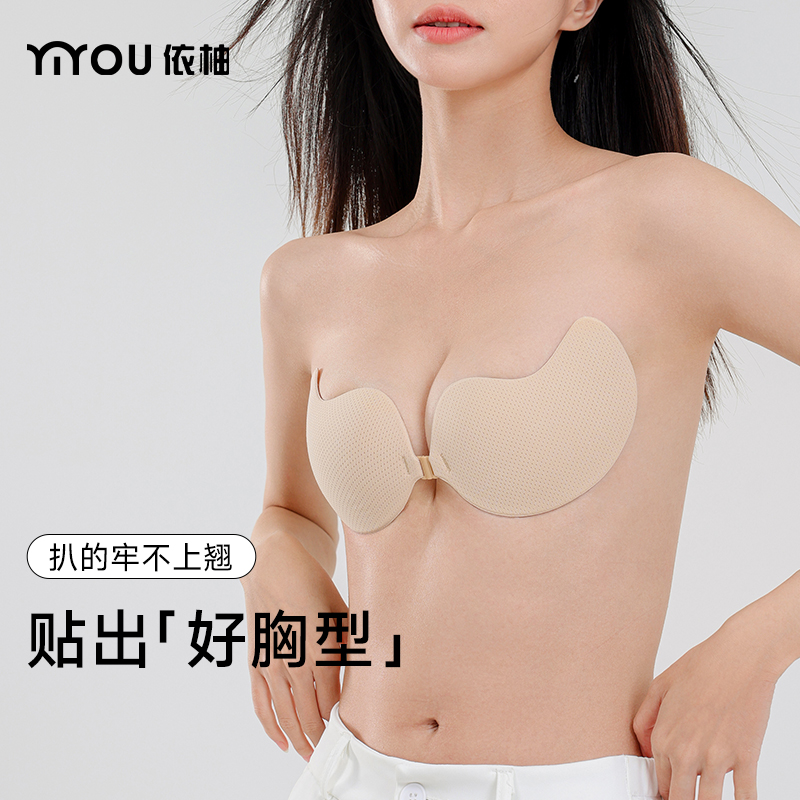 聚拢胸贴隐形上托内衣婚纱用乳贴