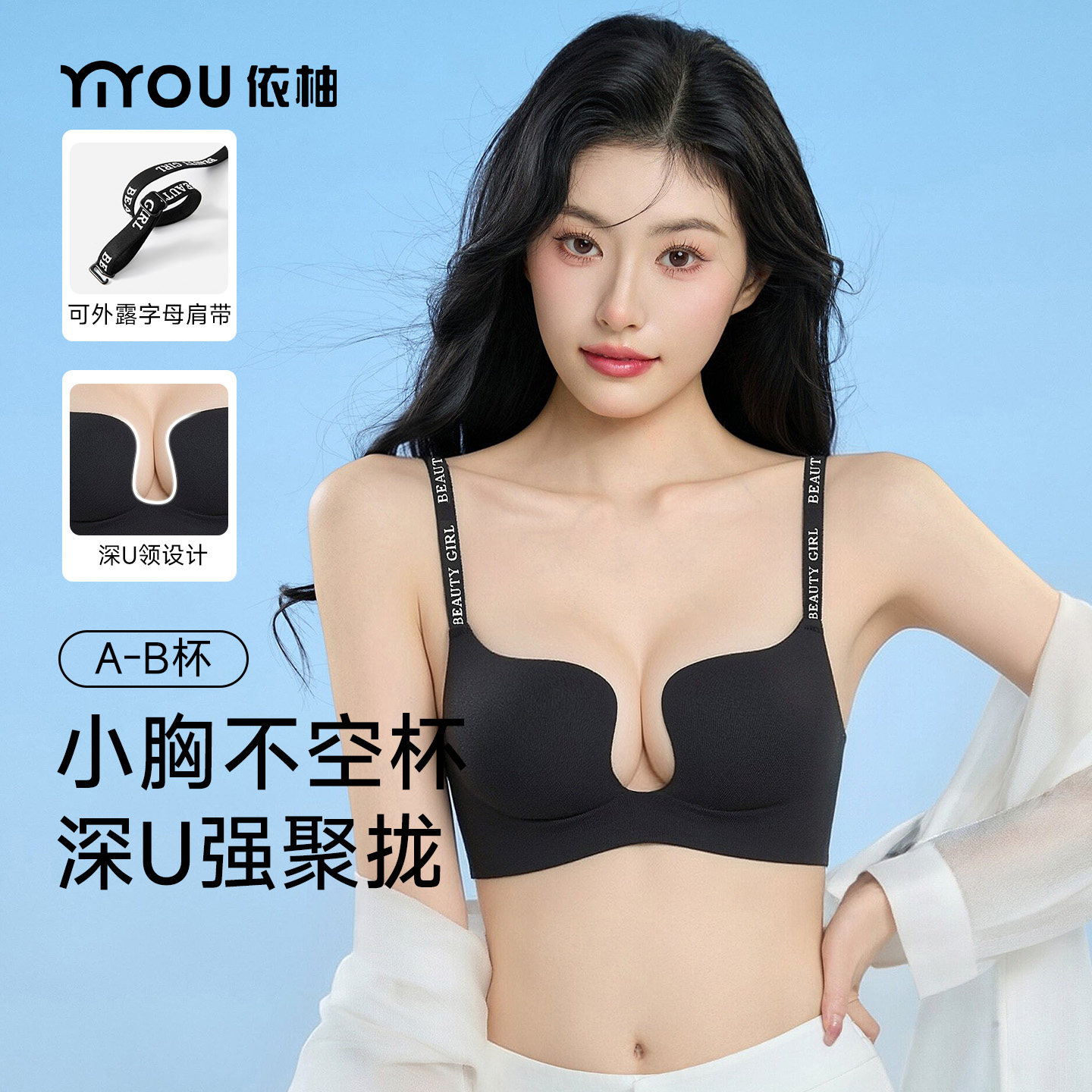 性感深U强聚拢小胸显大无痕内衣图片
