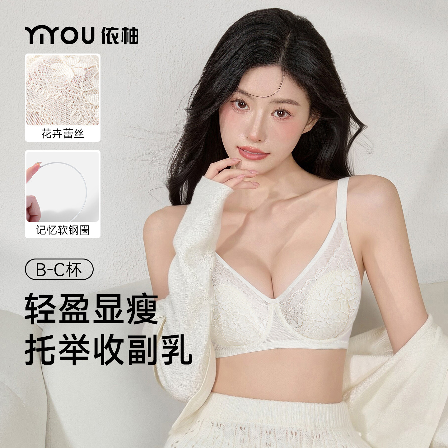 性感蕾丝大胸显小薄款防下垂内衣图片