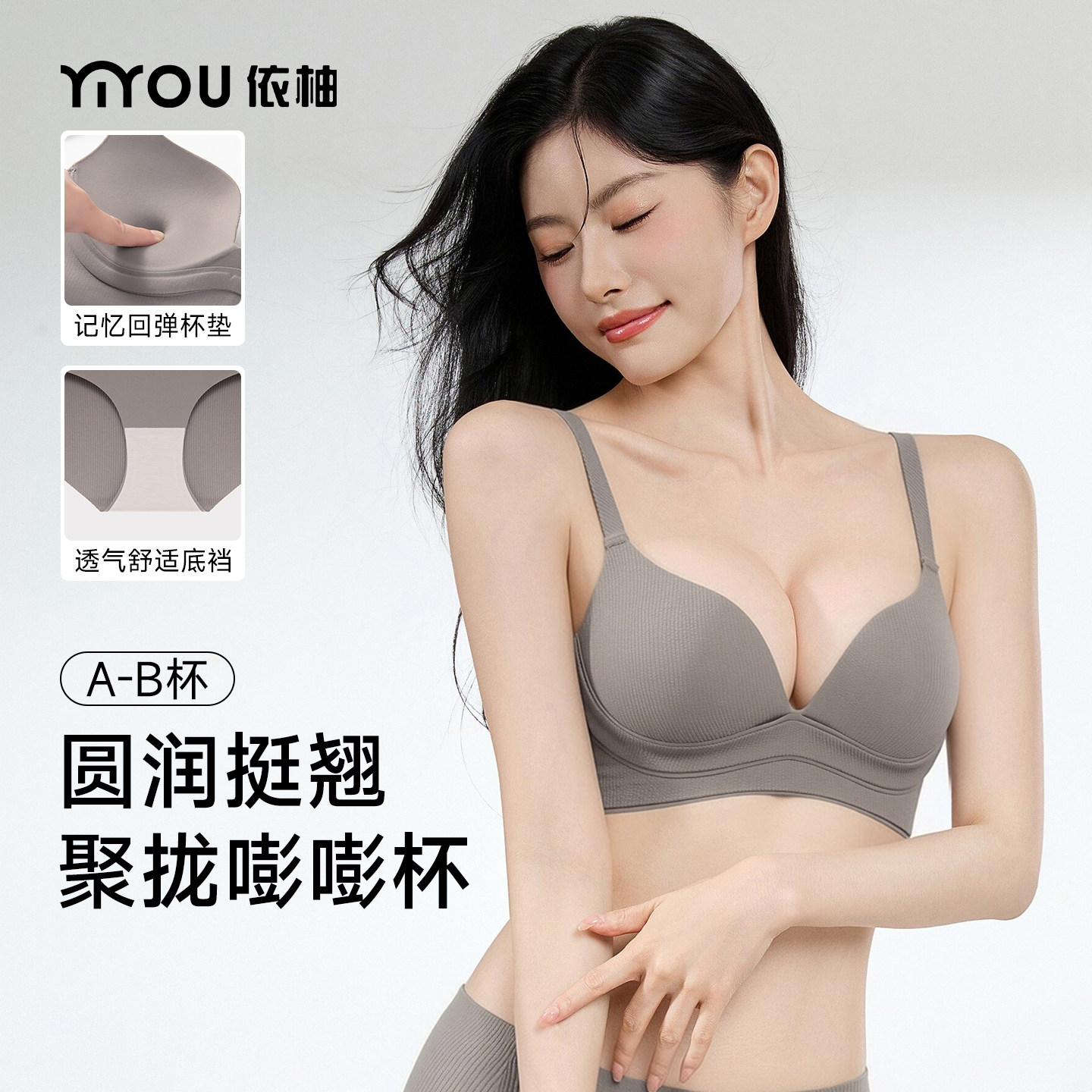 依柚无痕内衣女小胸聚拢防下垂图片