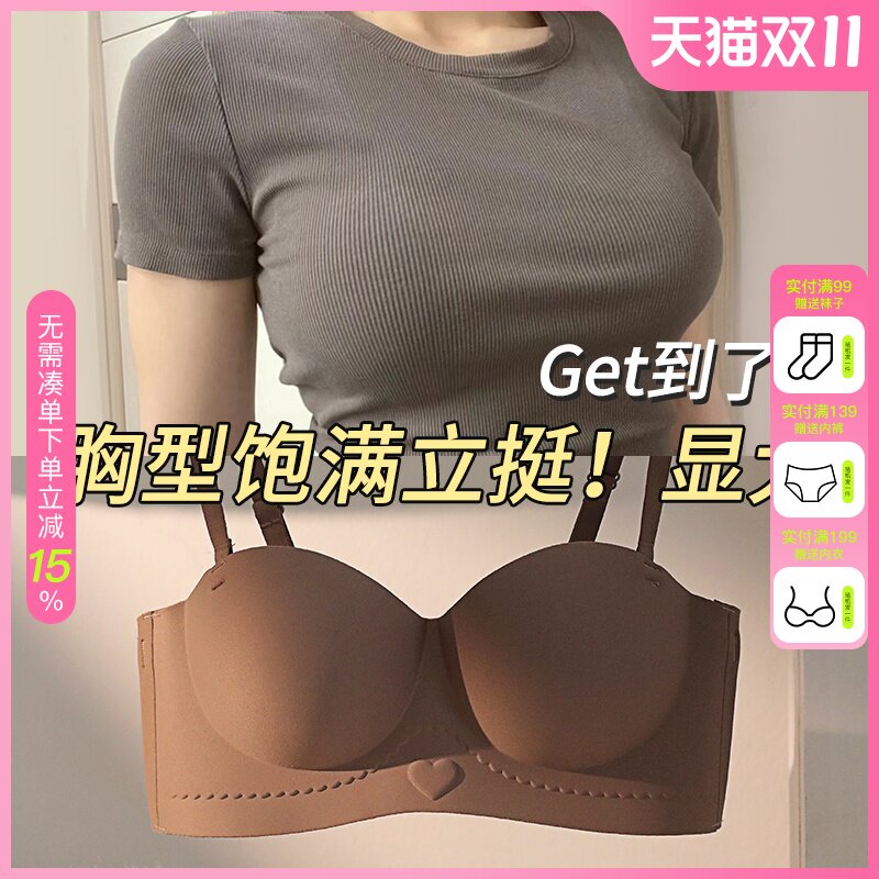 半杯聚拢无痕A杯小胸内衣女一片式无钢圈立挺无肩带显大舒适文胸怎么样,好用不?