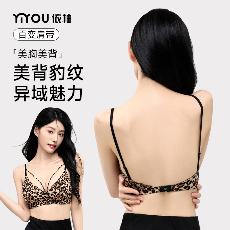 小胸聚拢性感豹纹深V美背内衣