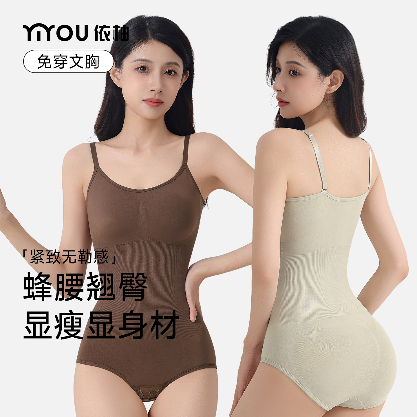 提臀收腹塑形美体三角塑身连体衣