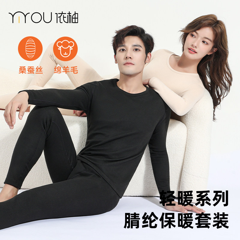 男士保暖内衣套装秋衣秋裤女冬款加厚加绒情侣内搭贴身打底棉毛衫,女士内衣/男士内衣/家居服,保暖套装,淘宝优惠券,粉丝福利购,淘宝优惠卷