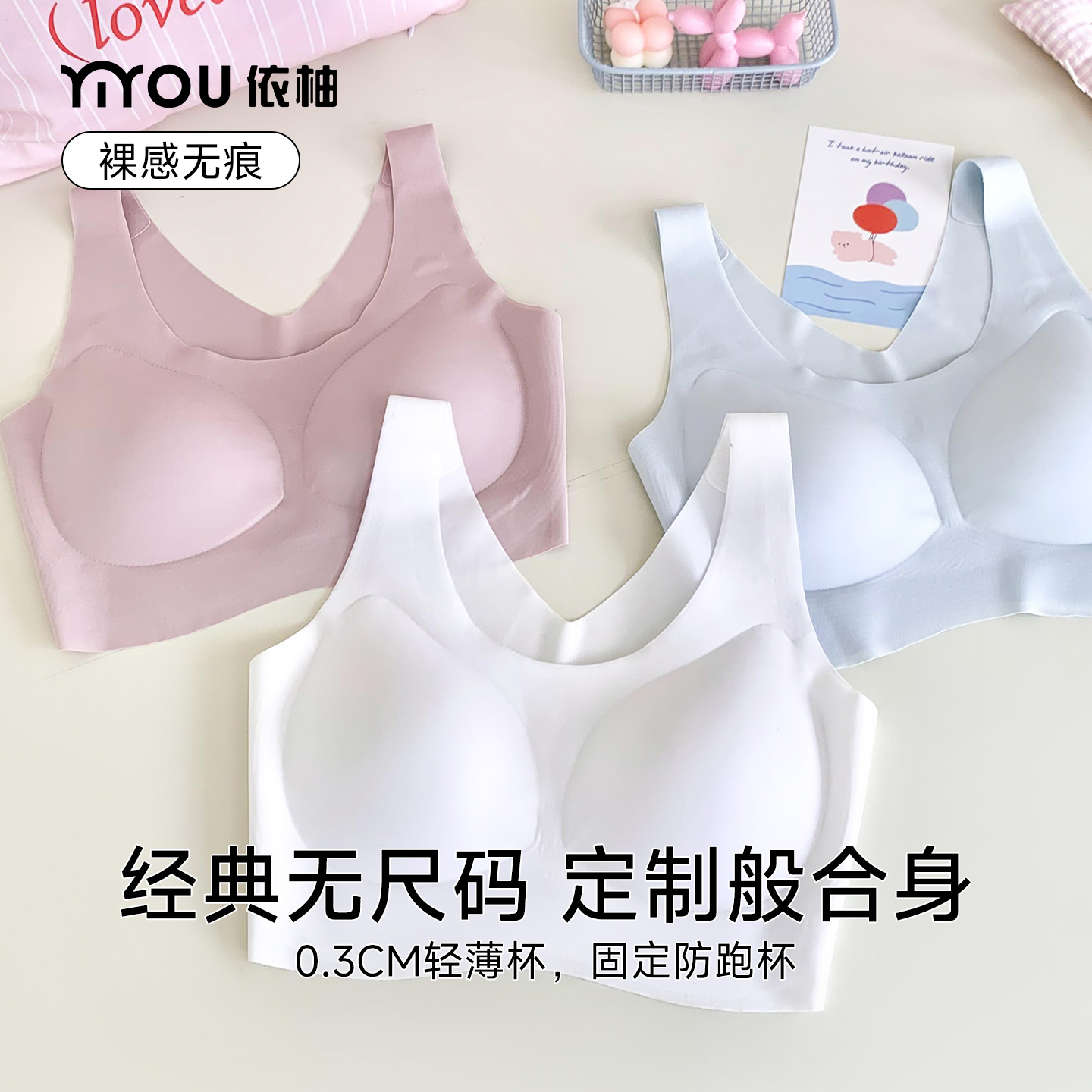 无痕无钢圈背心式无尺码舒适内衣