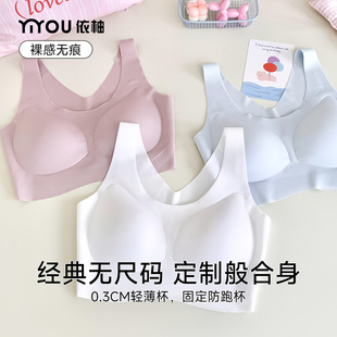 无尺码 大胸显小文胸 云朵内衣女学生运动无痕无钢圈背心式 舒适薄款