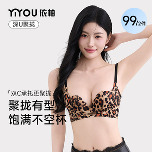 豹纹内衣女聚拢收副乳防下垂无钢圈小胸显大不空杯无痕圆圆杯文胸