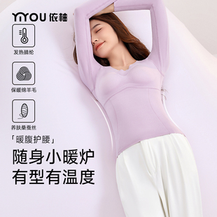 保暖内衣女加绒加厚带胸垫一体打底衫内搭上衣秋冬季美体肌底秋衣