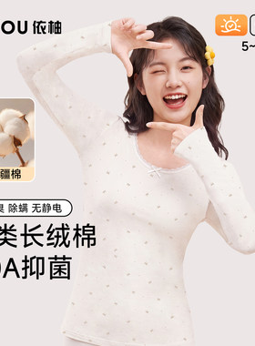 保暖内衣女款秋冬甜美风蕾丝边