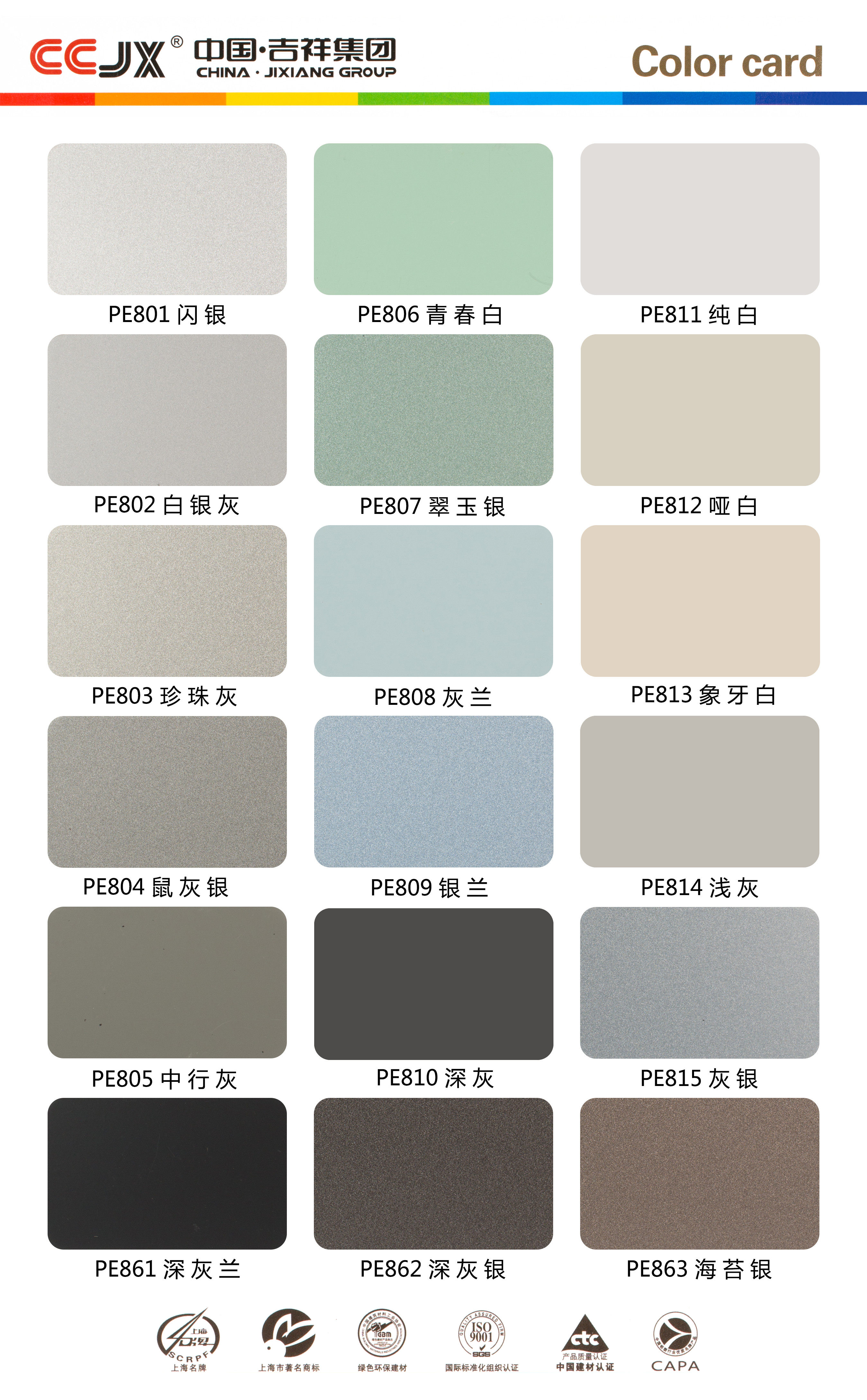 正宗上海吉祥铝塑板4mm15丝 内外墙广告门头干挂幕墙铝塑板