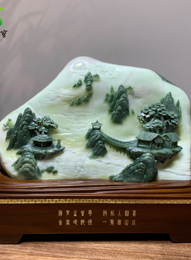 涵韵珠宝独山玉摆件江山如画天然玉石办公室家居摆件送礼礼盒包装