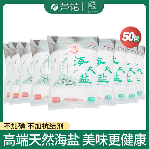 芦花海之盐不加碘不加抗结剂