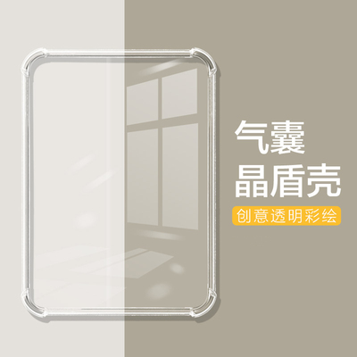 适用掌阅Light3阅读手机壳