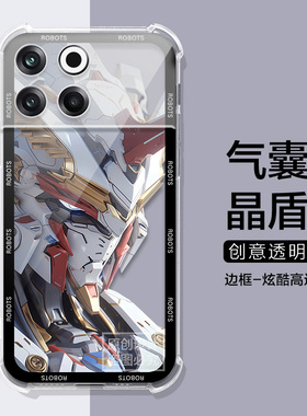 适用nio蔚来phone手机壳高达战甲蔚来Nio Phone保护套蔚来NIOPhone酷炫动漫男女青禾蔚来Phone透明气囊软壳