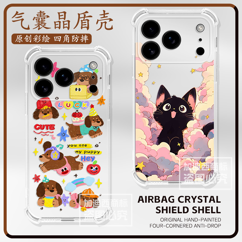 适用iPhone苹果17Pro手机壳16plus气囊iph0ne17Air/17promax保护套14/15/16promax清新网红男女平果16Pro软壳