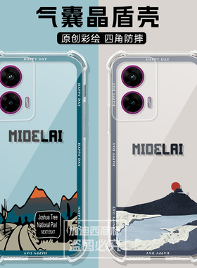 适用摩托罗拉G96手机壳G100Pro气囊保护套moto x30/40/X50Ultra壳g96/86/56power全包后壳96por风景保护壳