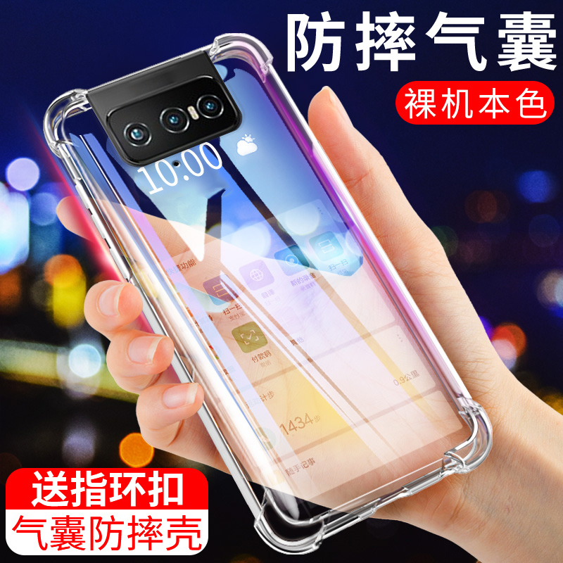 适用于Asus华硕Zenfone8手机壳ZS590KS防摔硅胶气囊Zenfone8Flip保护套 3C数码配件 手机保护套/壳 原图主图