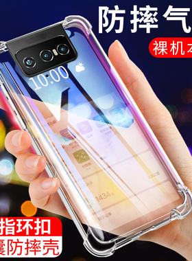 适用于Asus华硕Zenfone8手机壳ZS590KS防摔硅胶气囊Zenfone8Flip保护套