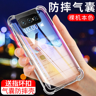 适用于Asus华硕Zenfone8手机壳ZS590KS防摔硅胶气囊Zenfone8Flip保护套