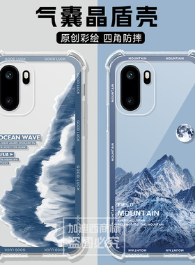 适用ONEPlus一加ace6手机壳一加ace6pro保护套1+15气囊Nord4风景一加13T软壳Ace5极速版proAce3全包12/13R壳