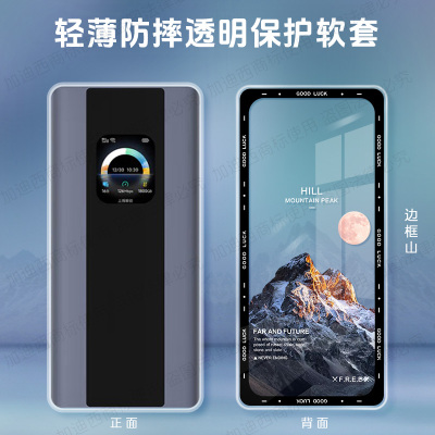 适用华为随行WiFi6Pro保护套