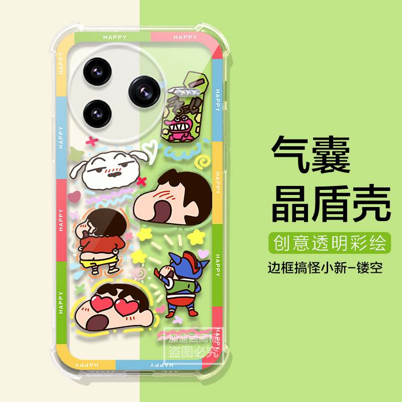 适用小米POCOF7Ultra手机壳蜡笔小新小米pocof7pro保护套X7PRO手机壳防摔m7pro/M6可爱外壳卡通男女x7气囊壳