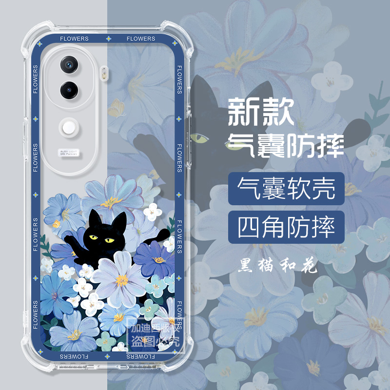 适用iQOOZ9S卡通,简约