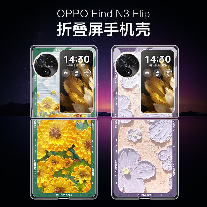 适用OPPOfind n3flip折叠屏手机壳潮牌花朵Find N3Flip折叠屏保护套复古FIND N2FLIP网红n3flip全包男女硬壳