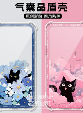 适用XTEINK阅星瞳保护套阅星瞳x4电子书保护壳防摔全包软壳阅读器5.2英寸日漫风透明气囊学生阅览器后壳