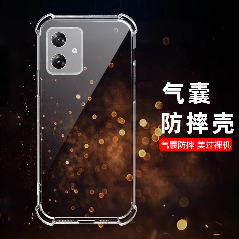 适用摩托罗拉g54手机壳透明气囊Moto G54保护套MOTO G54/G84手机壳男女简约高级感G53/X30/S30PRO硅胶壳软壳