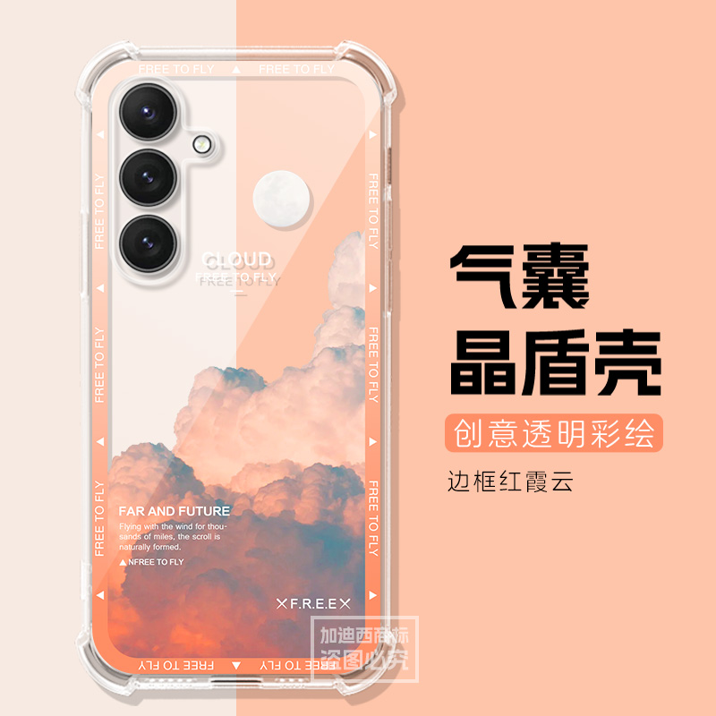 三星M16手机壳风景雪山