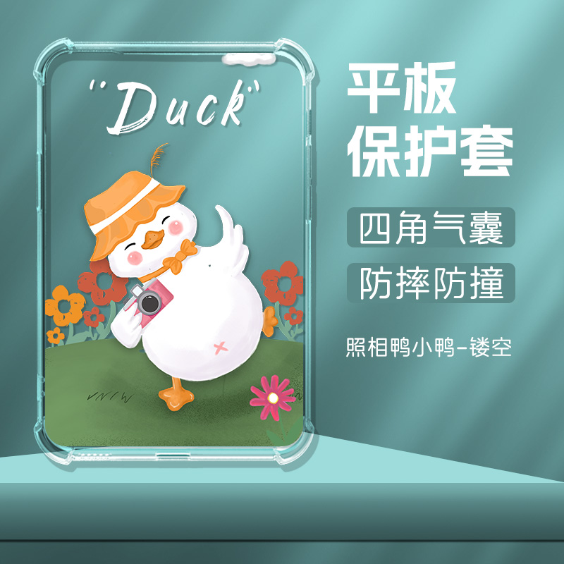 适用文石a6保护壳精读本文石BOOX A6保护套AI阅读本阅读器保护套小鸭子墨水屏6英寸学生电纸书防摔软耐磨后壳