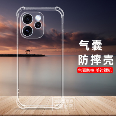 适用OPPO Reno15手机壳reno15pro保护套ren015c四角气囊PLW110全包OPReno14F海外版Find X9Pro防摔Reno13软壳