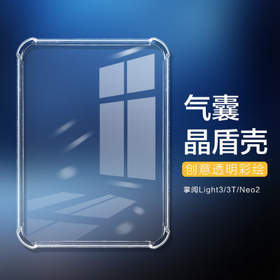 适用BOOX文石Poke4S电子阅读器保护套透明气囊文石poke4保护壳简约BOOX POKE4/S墨水屏6英寸防摔气囊男女外壳
