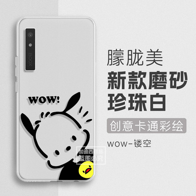 适用文石Palma2保护套可爱鸭6.13寸palma2代保护套booxpalma/Boox文石Palma2保护壳防摔全包硅胶磨砂男女