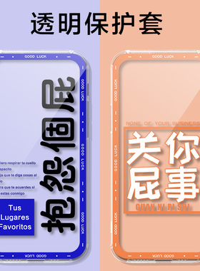 适用于中兴u30 pro保护壳中兴MU52358中兴U30Pro保护套Wi随身WiFi6硅胶壳ZTE U30Pro防摔Fi6趣味文字透明壳