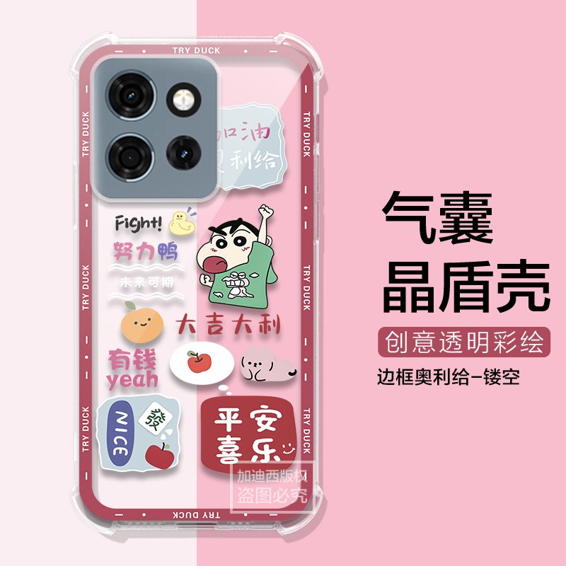 适用摩托罗拉G75手机壳蜡笔小新moto g75保护套S50/g85/s50neo全包防摔edge s30/x30pro可爱男女气囊壳