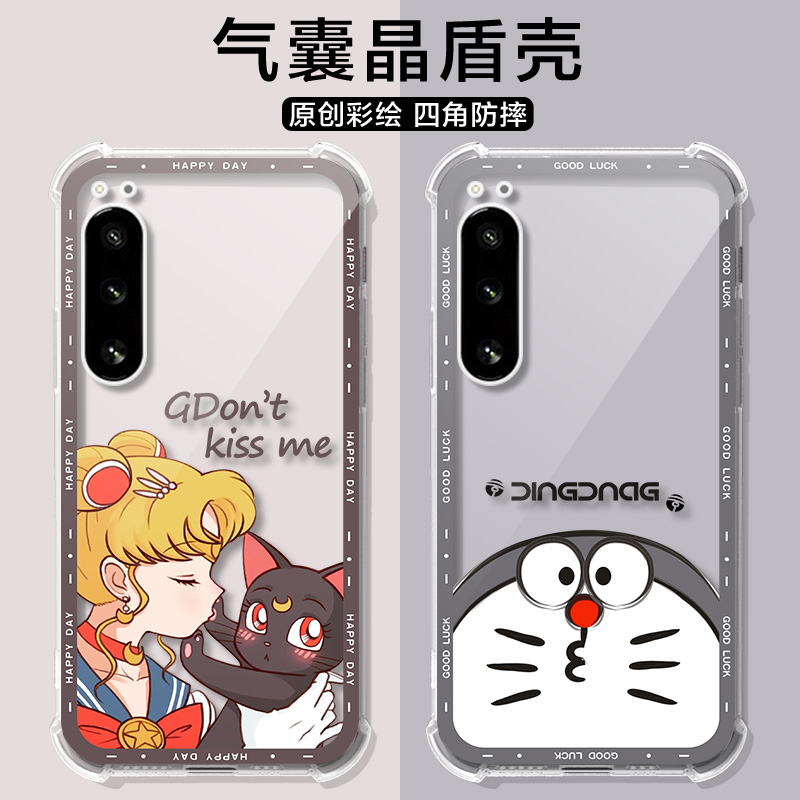 四角防摔适用于索尼手机壳个性
