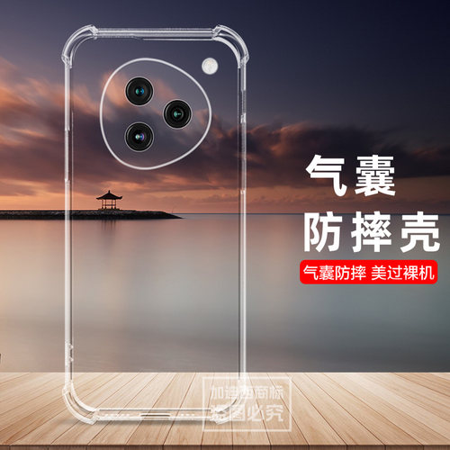 适用于Nubia努比亚M153手机壳中兴nubia豆包手机保护套四角气囊ai助手预览版m153豆包6.78英寸软tpu全包防摔