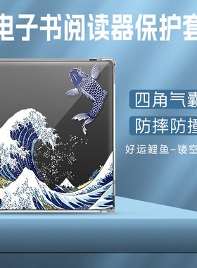 适用iFLYTEK科大讯飞起点阅读器保护套小方块7英寸J307E电子书保护壳学生平板xfdxj四角气囊防摔耐磨卡通软壳